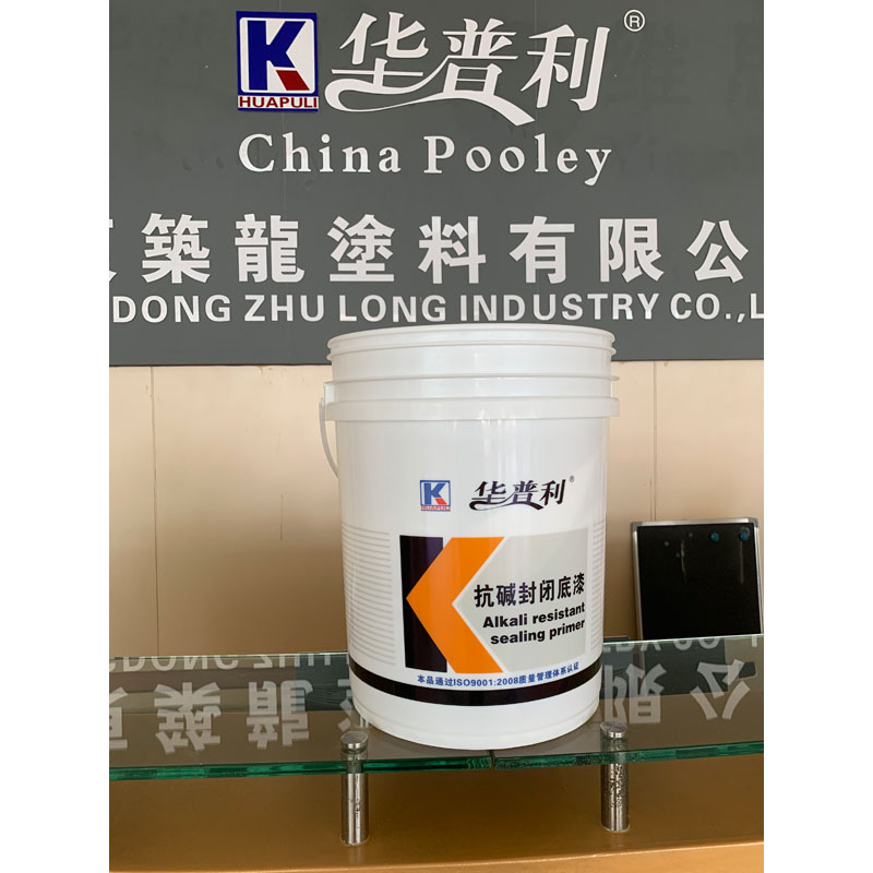 抗碱封闭底漆